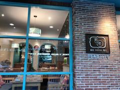 -乌镇那一年小院主题餐厅(甘泉西路店)