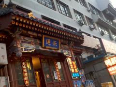 门面-通乐簋街小龙虾(老店)