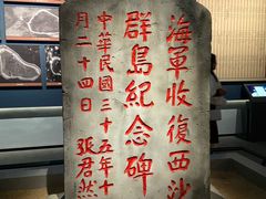 -中国人民解放军海军博物馆