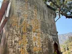 -上坦村