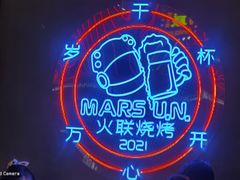 门面-火联烧烤(学院路创始店)