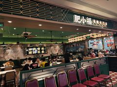 -肥小福·烧鹅专门店(环宇荟店)