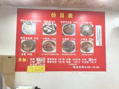 -无名老卤面(中华门店)