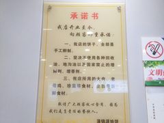 -蒲锦源烩饼(蒲城店)