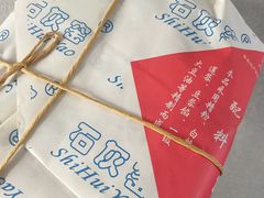 -石灰窑健民食品店(人民街店)