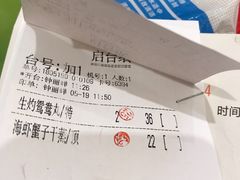 海虾蟹子干蒸-君德澜酒家·创意粤菜(金山谷店)