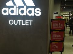 -Adidas(东荟城店)