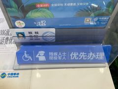 -中国移动(金高路营业厅)