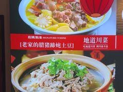 -川流不息·地道川菜·小龙虾(新松江路店)