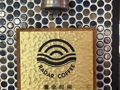 -Radar Coffee(思南路店)
