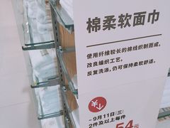 -MUJI无印良品(西湖银泰城店)