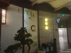 -苏沐堂全息足浴·SPA·按摩(万科美好广场店)