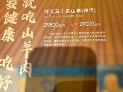 -蒙古人烤羊大师·草原料理(工农大路店)