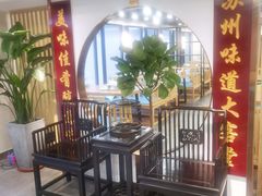 -老苏州大客堂·苏帮菜·松鼠桂鱼·苏州传统小吃(观前街人民商场店)