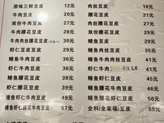 -周记热干面豆皮大王(桃花东街店)