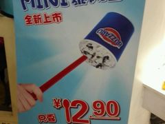 -DQ·蛋糕·冰淇淋(虹口龙之梦店)