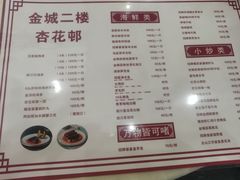 -金城大酒店-中餐厅(汾江中路店)