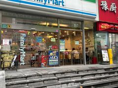 -全家便利店(梅园路店)