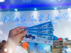 -宁波冰雪大世界(北仑区)