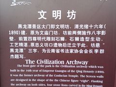 -黑龙潭公园