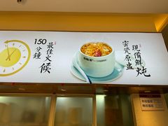 -多喝汤·炖汤蒸饭(云门店)