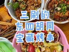 -炒豆合作社(东四总店)