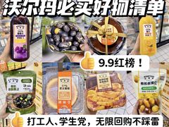 -天河沃尔玛