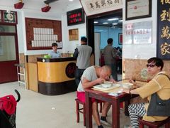-万福兴(东中市店)