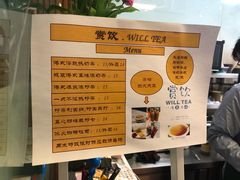 菜单-赏饮·WILL TEA