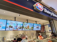 -DQ·蛋糕·冰淇淋(绿宝店)