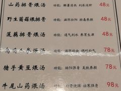 -民间瓦缸煨汤館(嵩山路店)