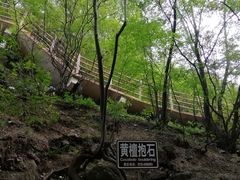 -野三坡清泉山风景区