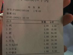 账单-陈记顺和潮汕牛肉火锅(韩江路店)