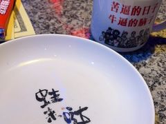 -蛙来哒(翔悦时代店)