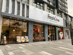 门面-FreshCo鲜途·西厨(大良店)