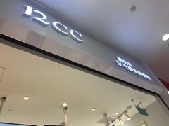 -12cc(望京凯德MALL店)
