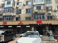 -掌上鲜(南顺城街店)
