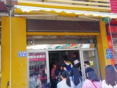 门面-爱啊石花膏