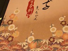 -松子日式料理(东朝阳路店)
