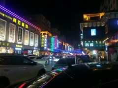 -青瓦餐厅·生鱼片·韩园烤肉(西塔店)