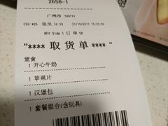 -麦当劳(北京路广百广场店)