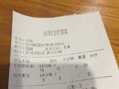 账单-小厨面(巨野路店)