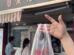 -江南蟹壳皇(新民桥店)