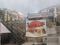 -东极岛景区