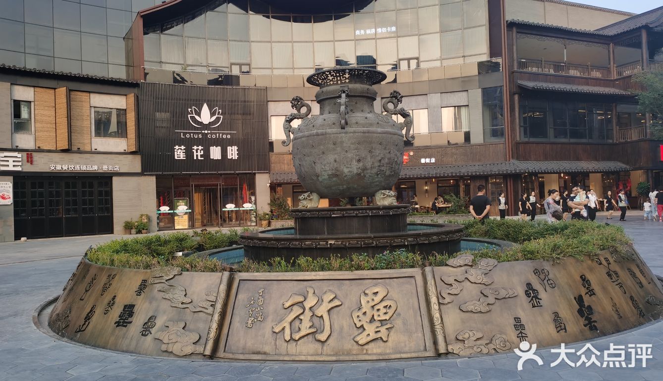 罍街小游记