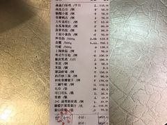 账单-金八仙酒店