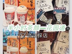 -茶颜悦色(花园道店)