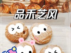 网红柠檬泡芙-品禾芝风(敏捷永旺店)