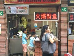 门面-汪记大王锅贴(成山路店)