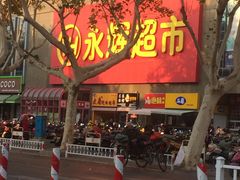 -永辉超市(中南城店)